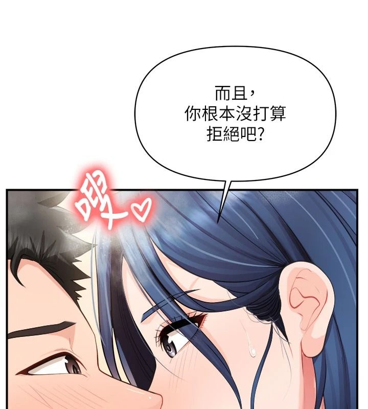 报告女班长:一根突起第69話-那根真的有這麼爽?