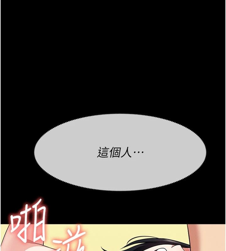 尸变家园:以身相许第60話-就說不可以內射了