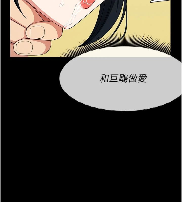 尸变家园:以身相许第60話-就說不可以內射了