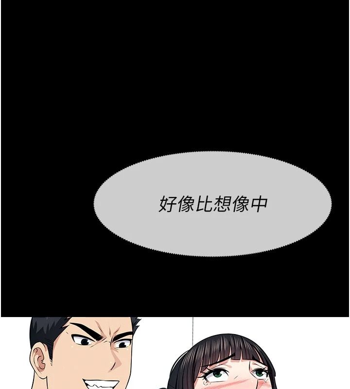 尸变家园:以身相许第60話-就說不可以內射了
