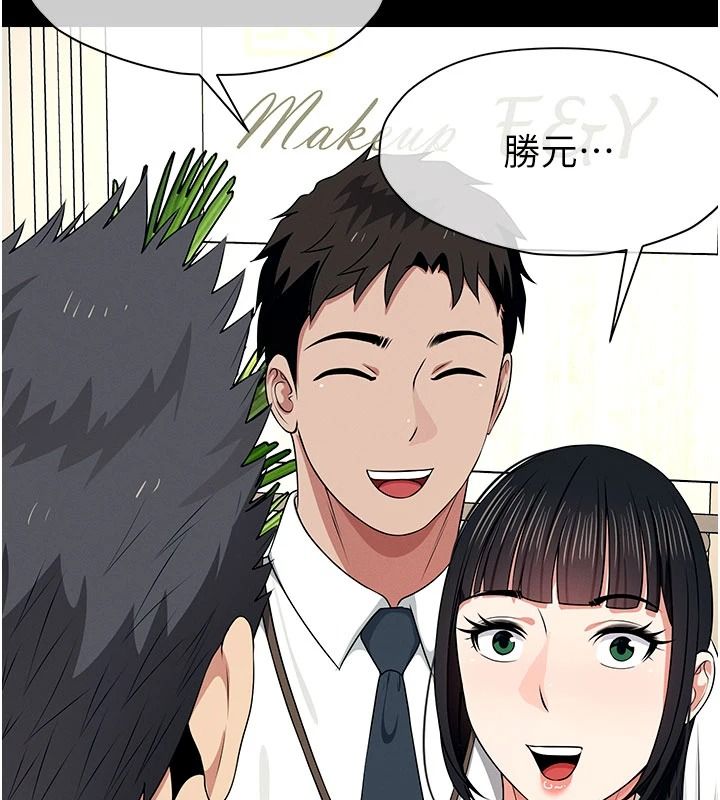 《尸变家园:以身相许》第60話-就說不可以內射了