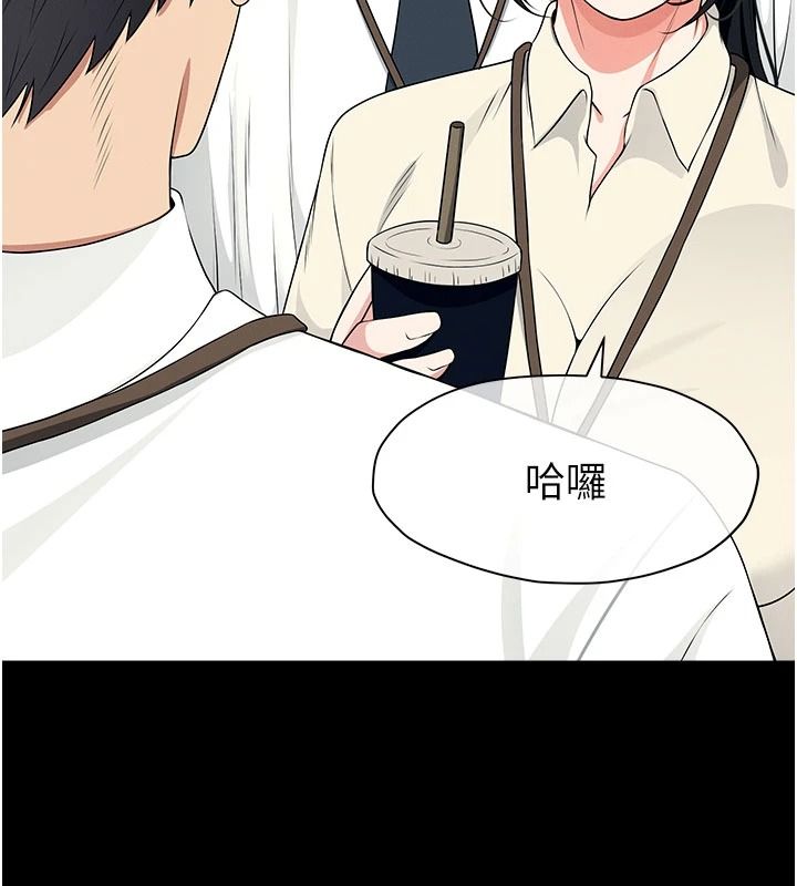 尸变家园:以身相许第60話-就說不可以內射了