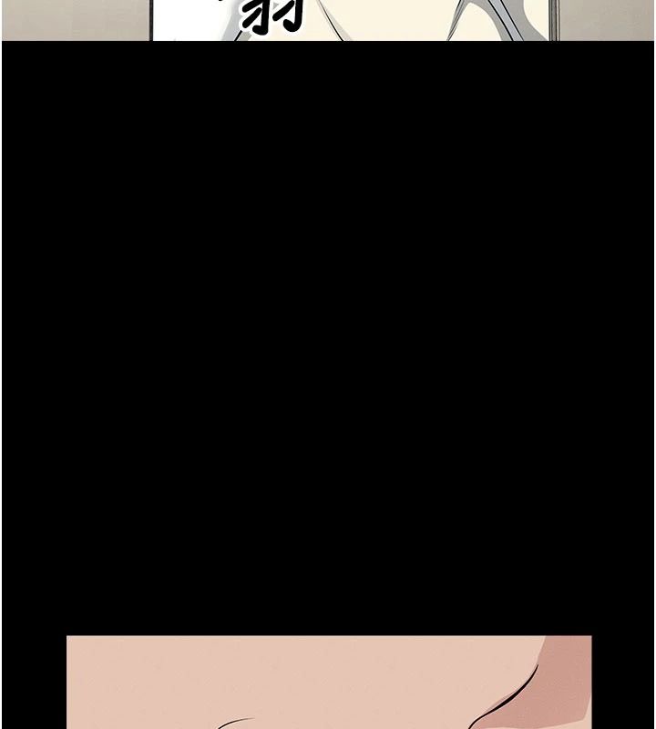 《尸变家园:以身相许》第60話-就說不可以內射了