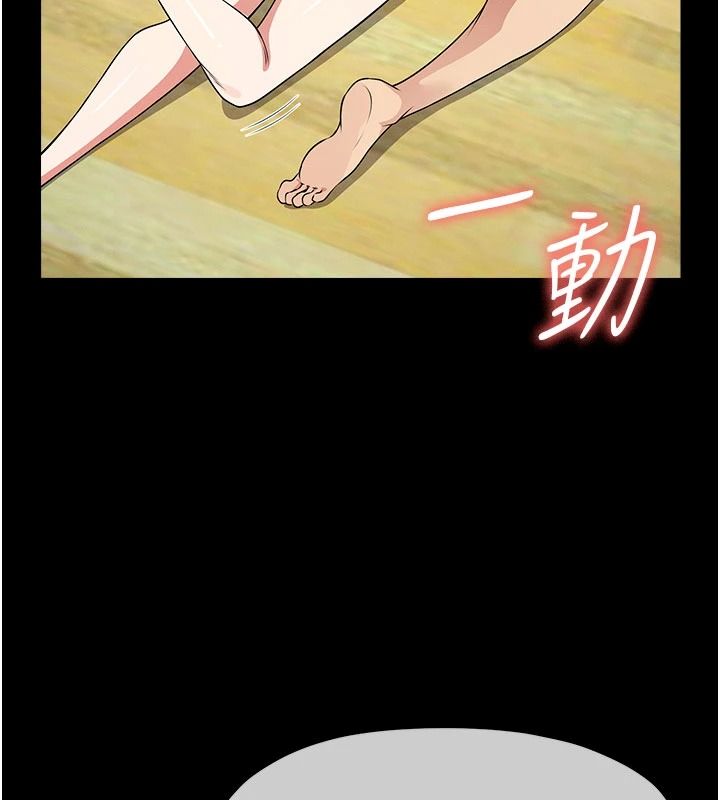 尸变家园:以身相许第60話-就說不可以內射了