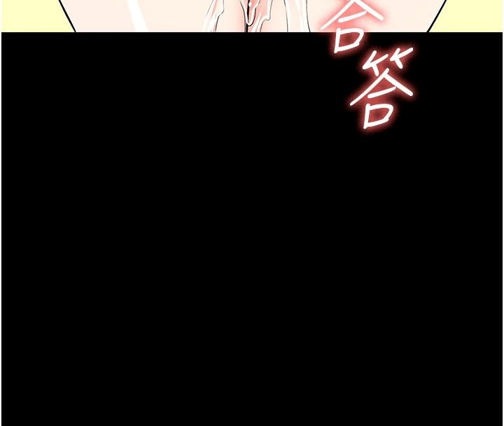 尸变家园:以身相许第60話-就說不可以內射了