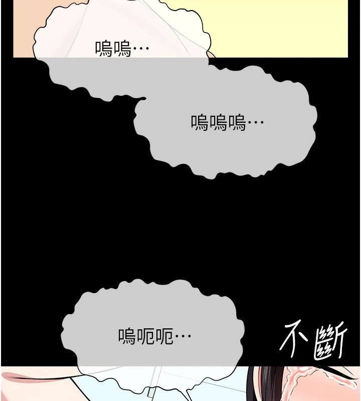 《尸变家园:以身相许》第60話-就說不可以內射了