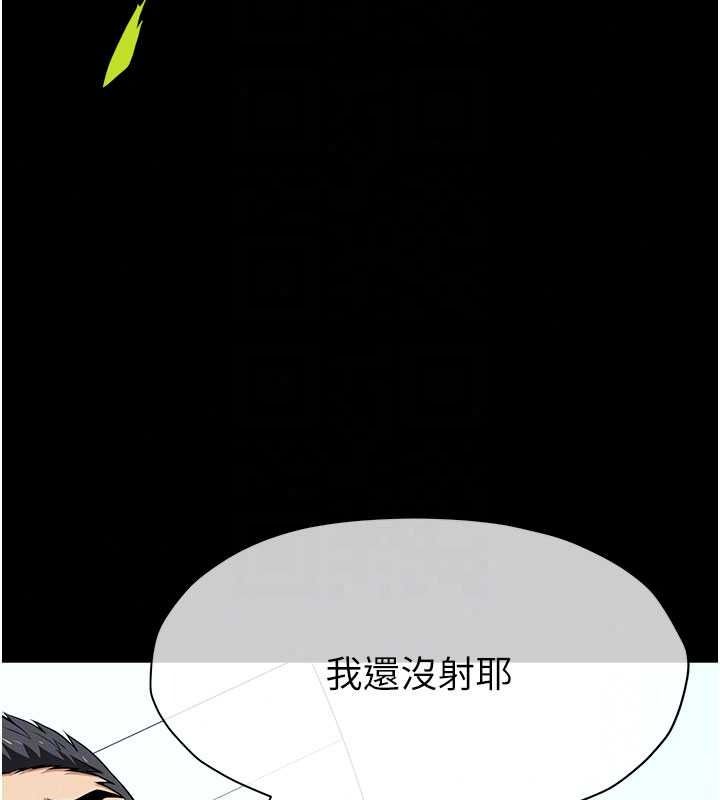 尸变家园:以身相许第60話-就說不可以內射了
