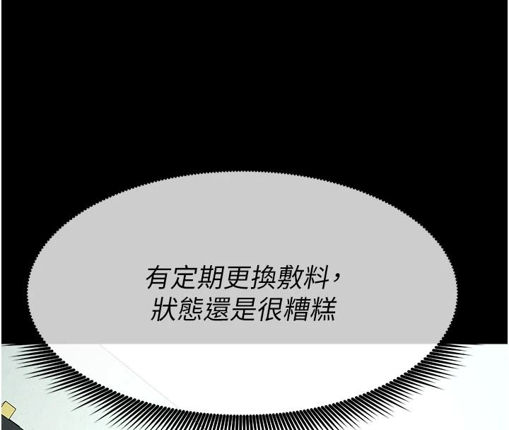 《尸变家园:以身相许》第60話-就說不可以內射了