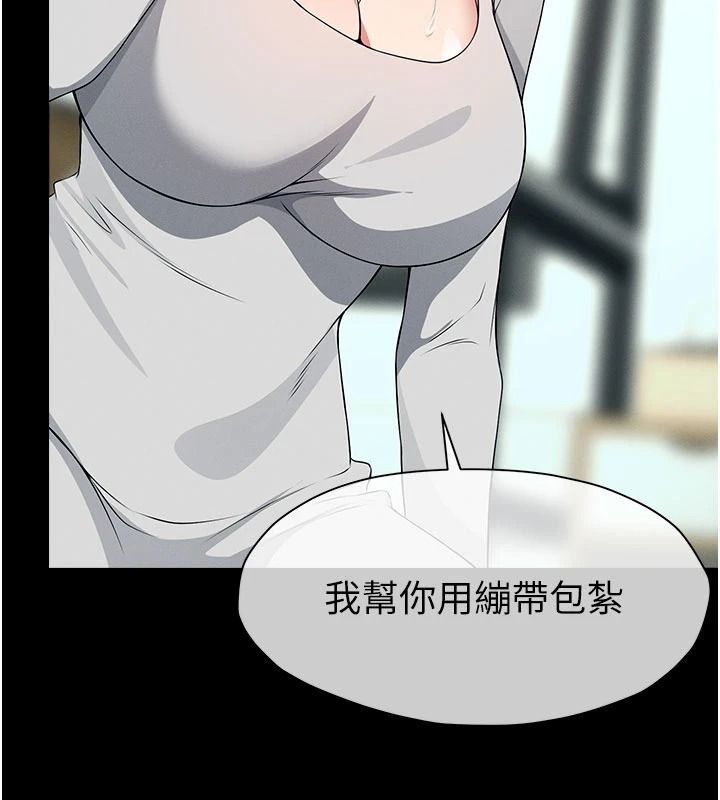 尸变家园:以身相许第60話-就說不可以內射了