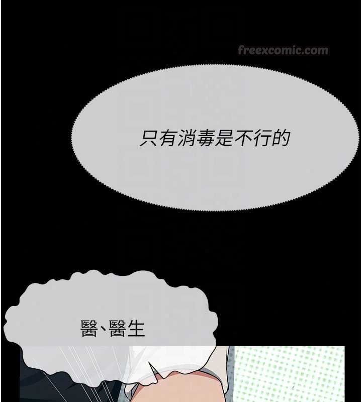 尸变家园:以身相许第60話-就說不可以內射了