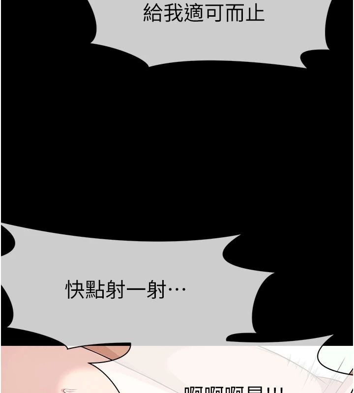 尸变家园:以身相许第60話-就說不可以內射了
