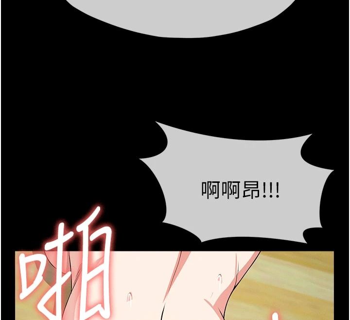 《尸变家园:以身相许》第60話-就說不可以內射了