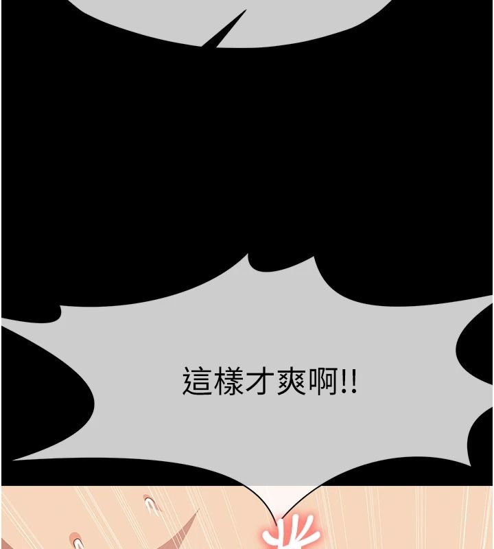 《尸变家园:以身相许》第60話-就說不可以內射了