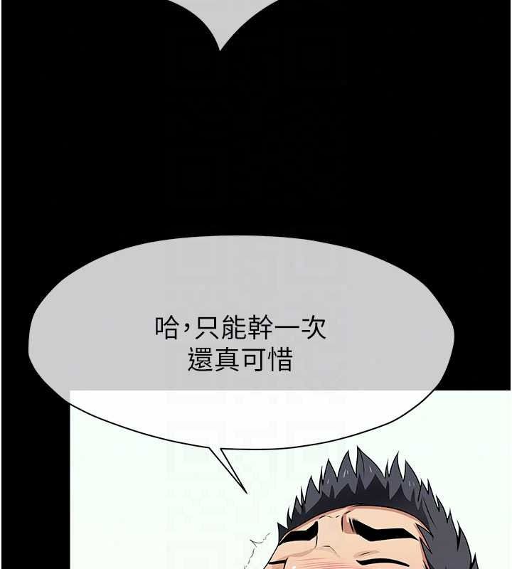 尸变家园:以身相许第60話-就說不可以內射了