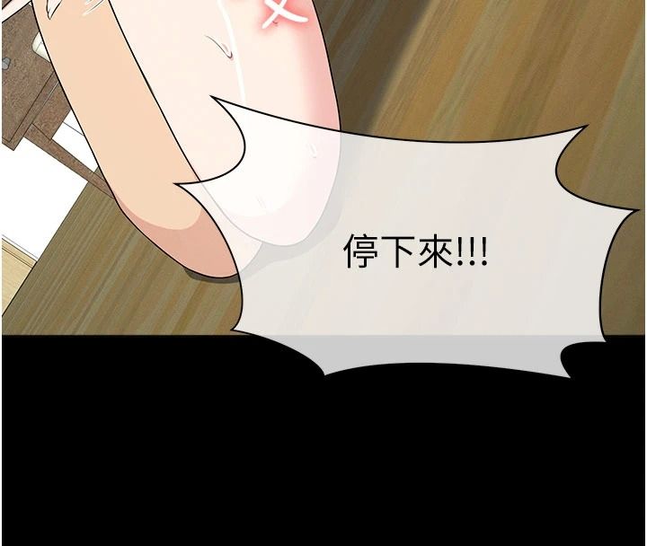 《尸变家园:以身相许》第60話-就說不可以內射了