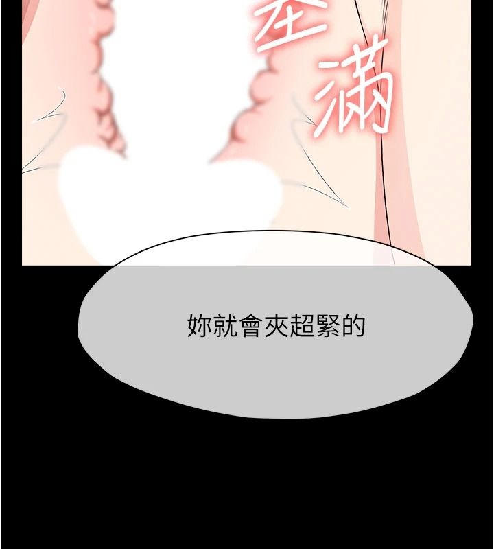 尸变家园:以身相许第60話-就說不可以內射了