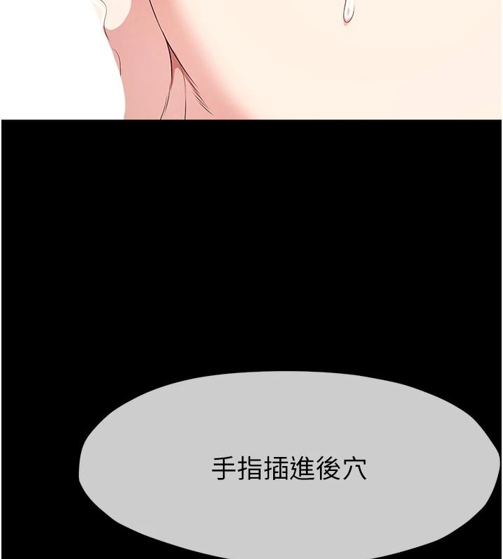 尸变家园:以身相许第60話-就說不可以內射了