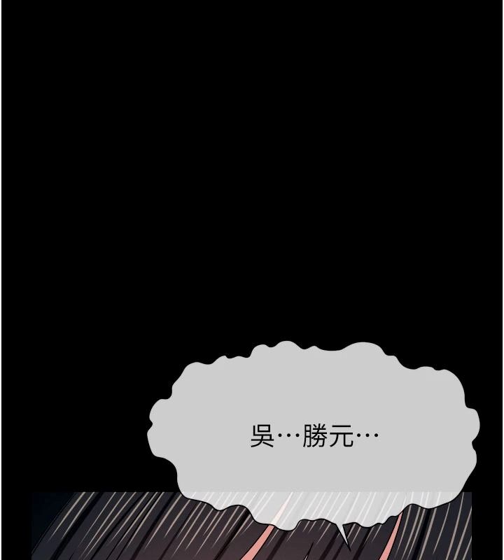 屍變家園:以身相許第60話-就說不可以內射了