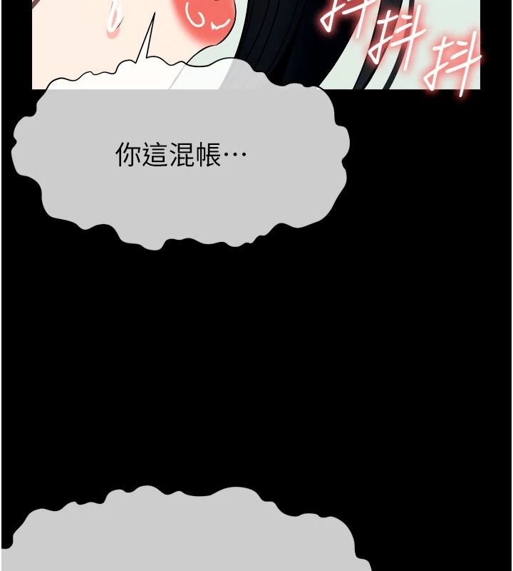 《尸变家园:以身相许》第60話-就說不可以內射了