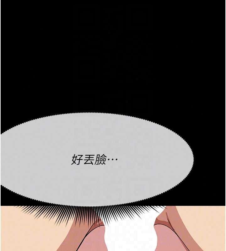 尸变家园:以身相许第60話-就說不可以內射了