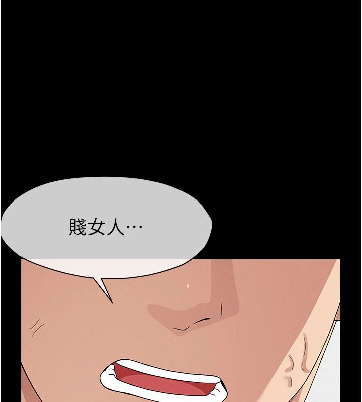 尸变家园:以身相许第60話-就說不可以內射了
