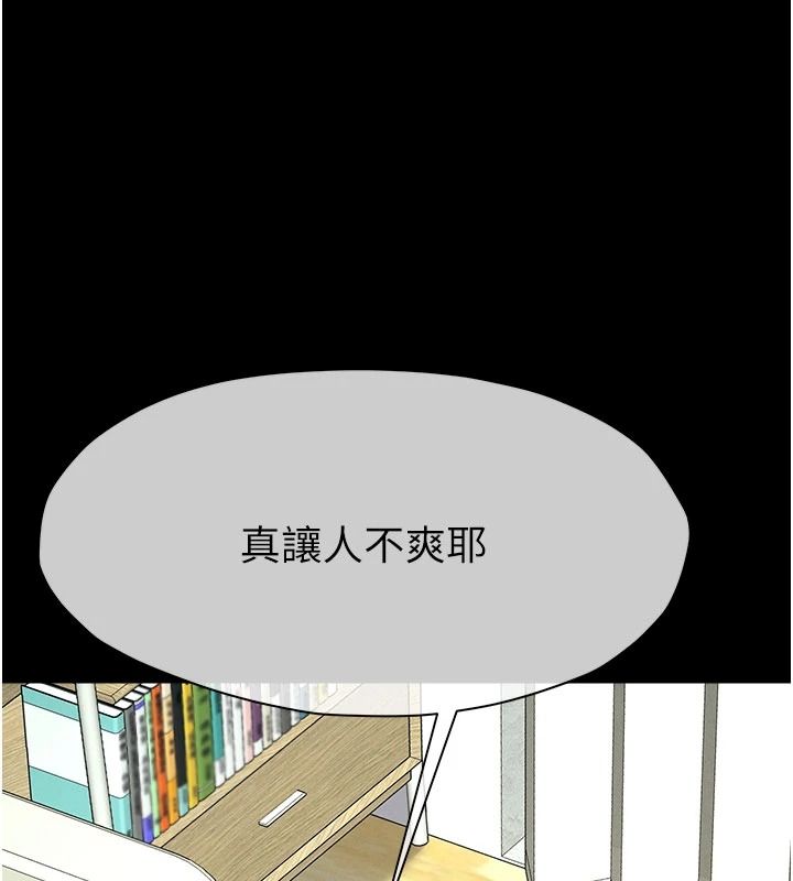 《尸变家园:以身相许》第60話-就說不可以內射了