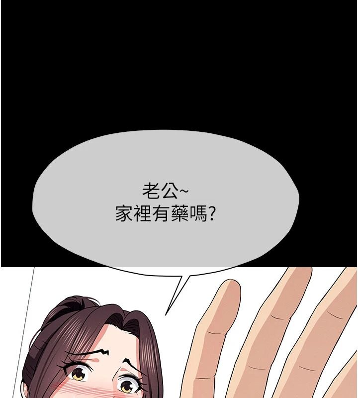 尸变家园:以身相许第60話-就說不可以內射了