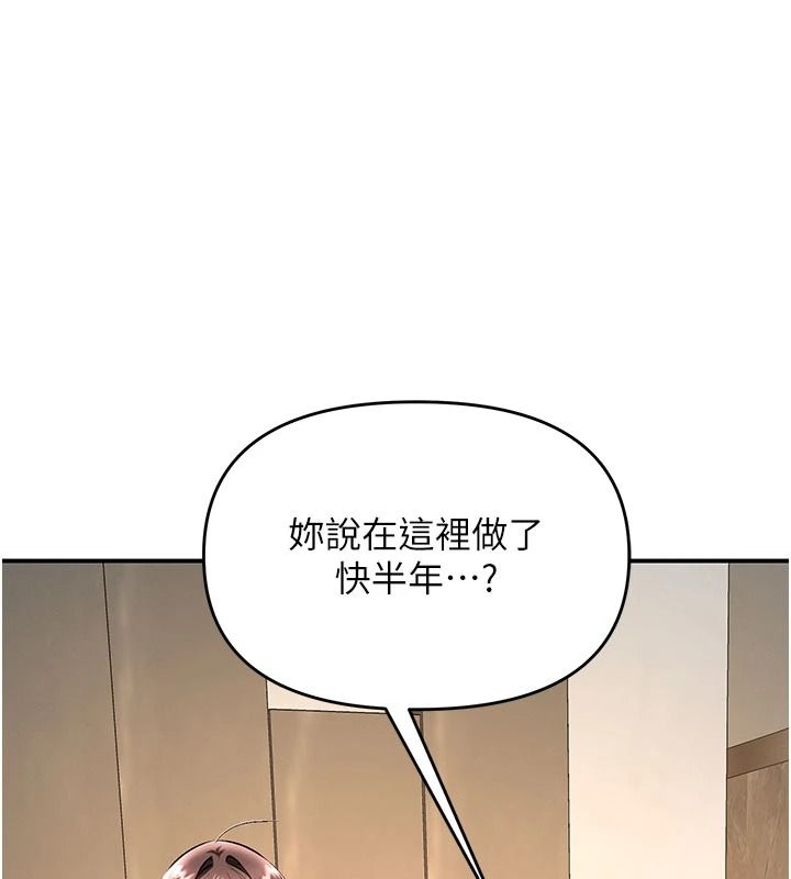 撩慾按摩师第23話-摸索顧客的敏感帶