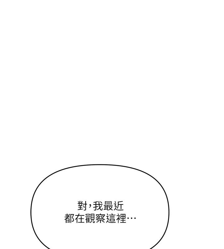 《撩慾按摩师》第23話-摸索顧客的敏感帶