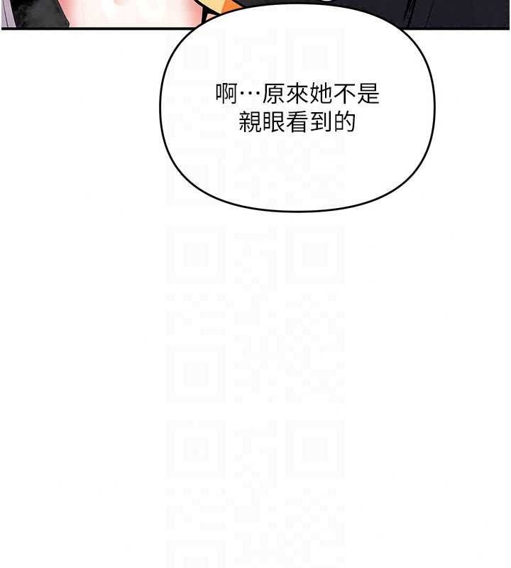 撩慾按摩師第23話-摸索顧客的敏感帶