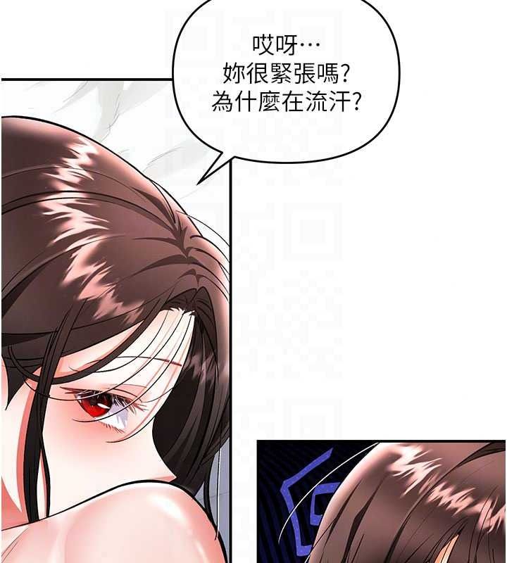 《撩慾按摩师》第23話-摸索顧客的敏感帶