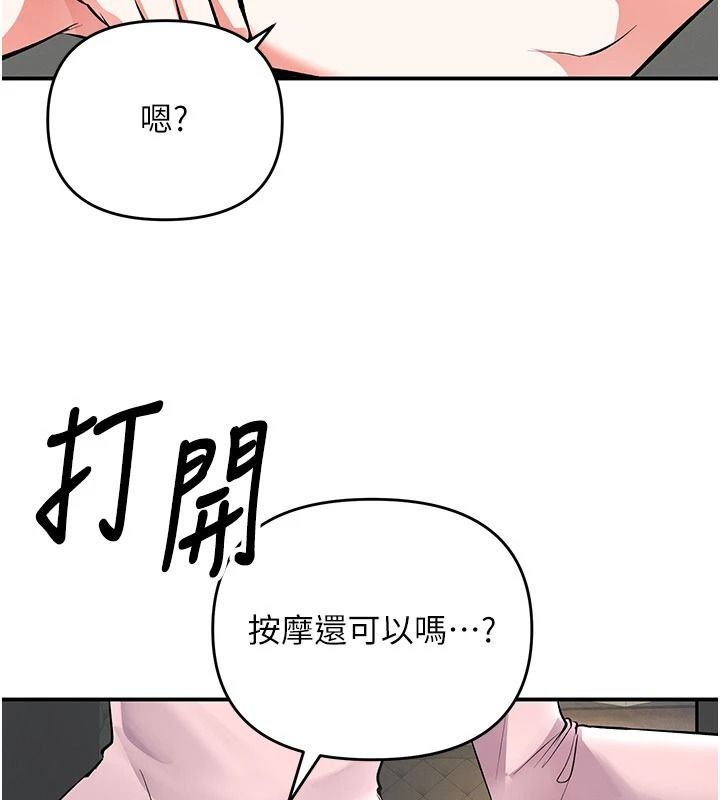 《撩慾按摩师》第23話-摸索顧客的敏感帶