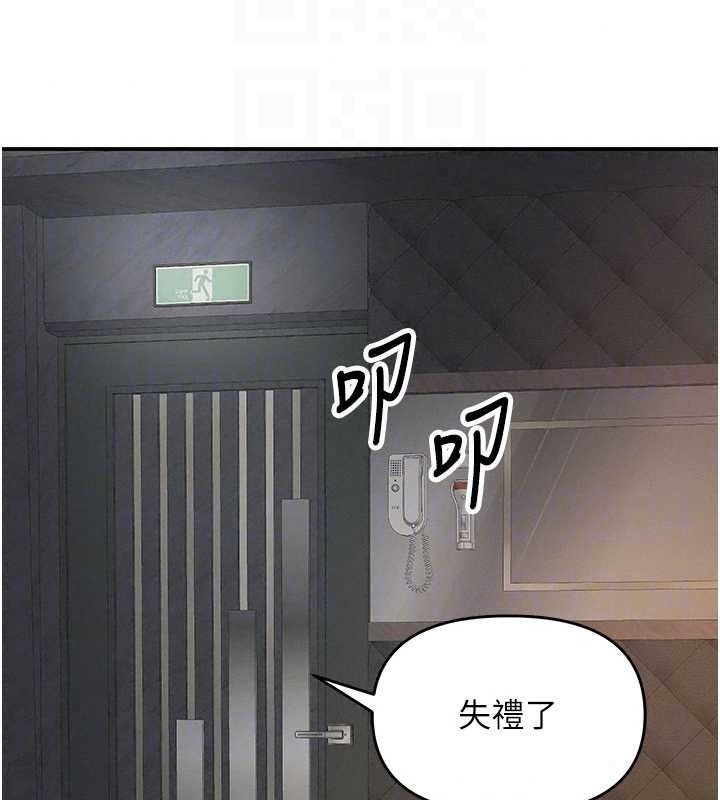 《撩慾按摩师》第23話-摸索顧客的敏感帶