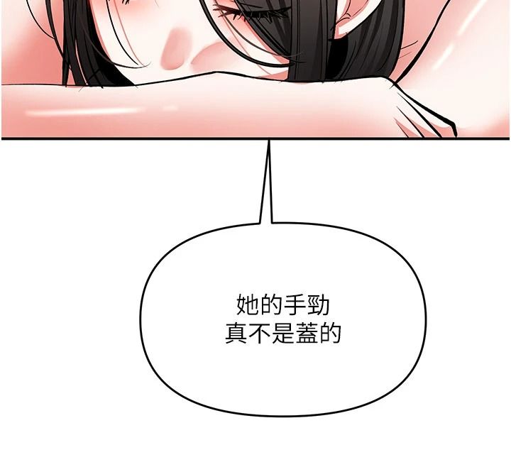 《撩慾按摩师》第23話-摸索顧客的敏感帶