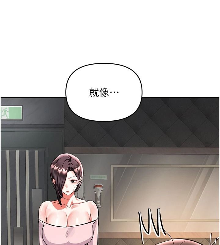 《撩慾按摩师》第23話-摸索顧客的敏感帶