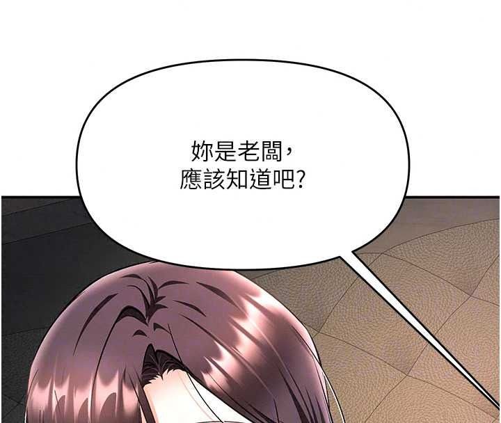 《撩慾按摩师》第23話-摸索顧客的敏感帶