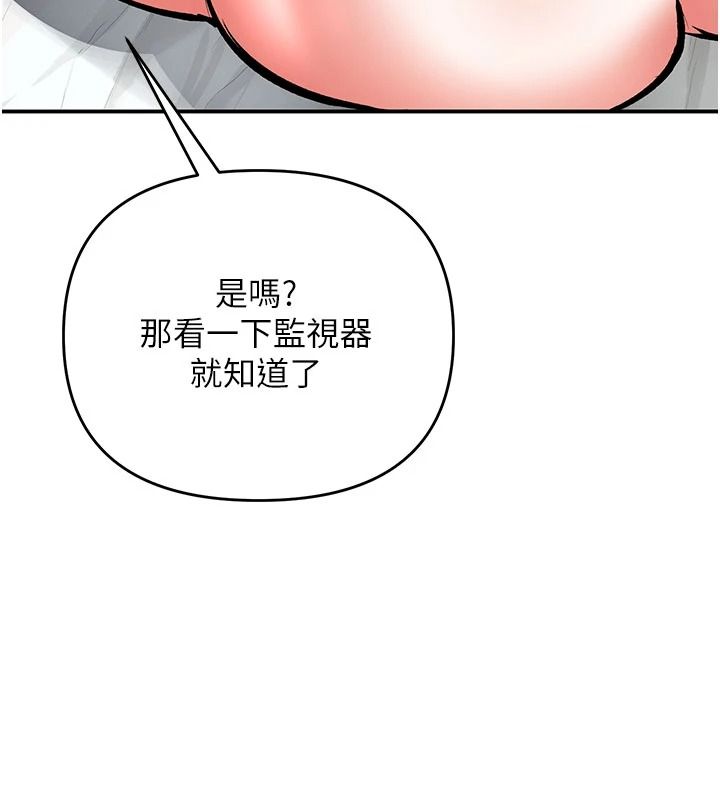 《撩慾按摩师》第23話-摸索顧客的敏感帶