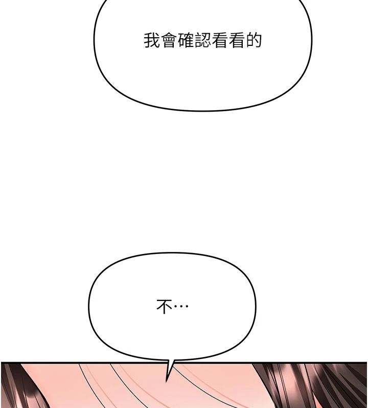 《撩慾按摩师》第23話-摸索顧客的敏感帶
