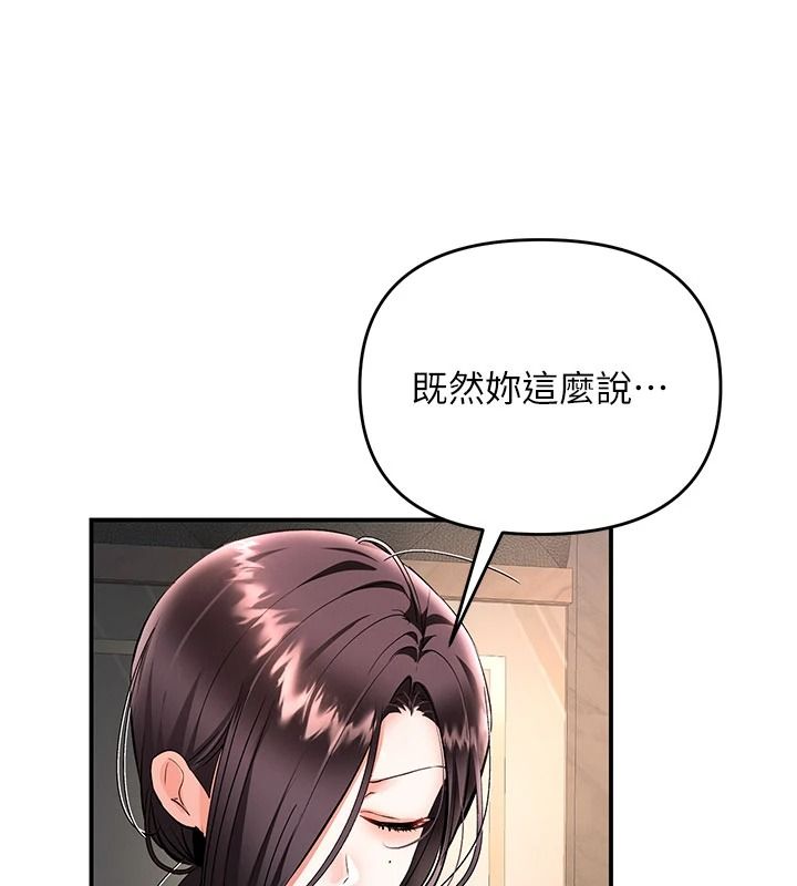 《撩慾按摩师》第23話-摸索顧客的敏感帶