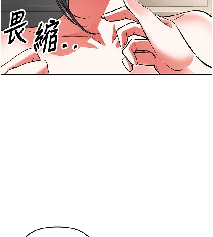 《撩慾按摩师》第23話-摸索顧客的敏感帶