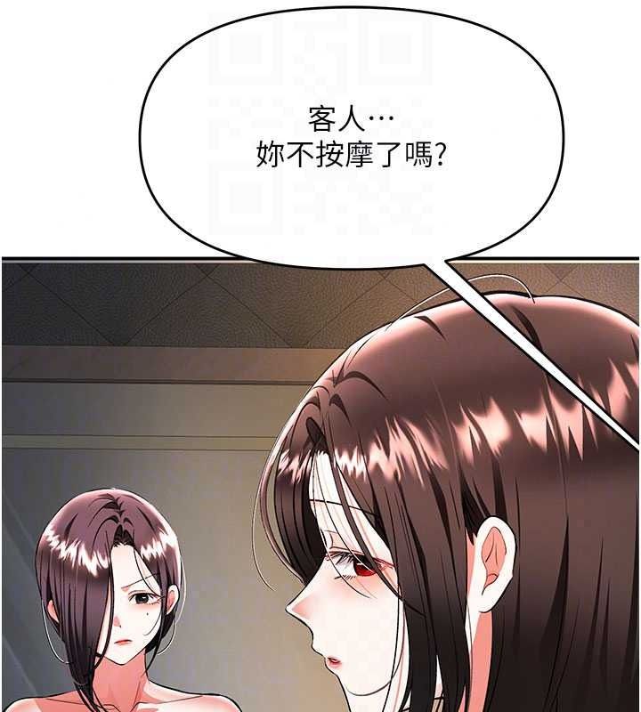 《撩慾按摩师》第23話-摸索顧客的敏感帶