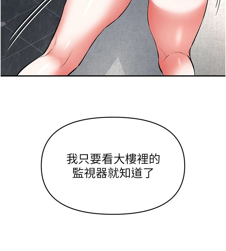 《撩慾按摩师》第23話-摸索顧客的敏感帶