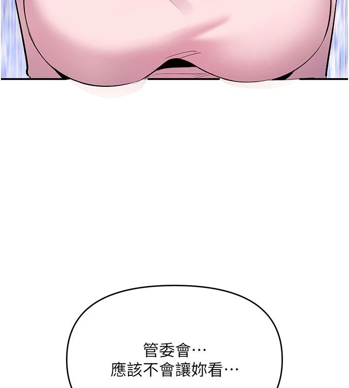 《撩慾按摩师》第23話-摸索顧客的敏感帶