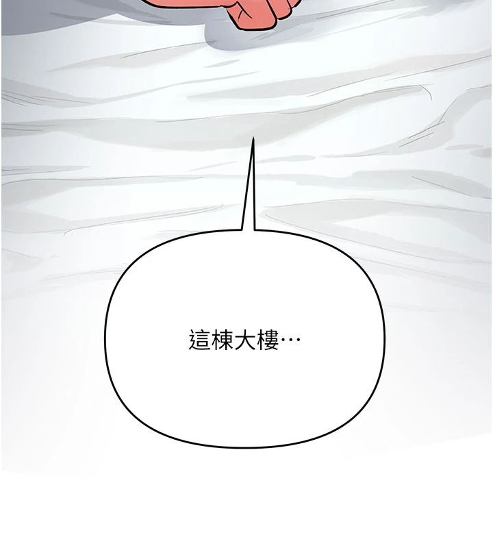 《撩慾按摩师》第23話-摸索顧客的敏感帶