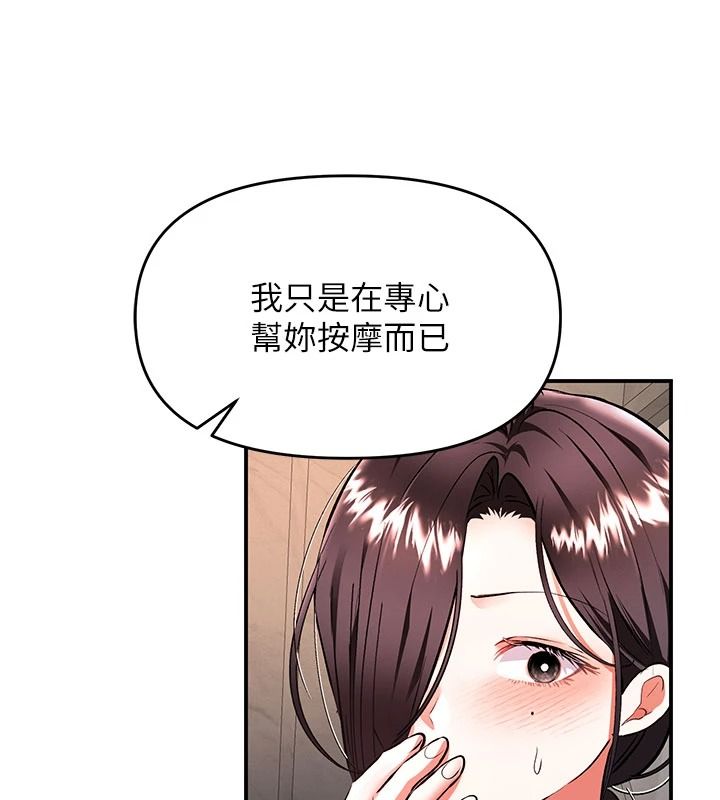 《撩慾按摩师》第23話-摸索顧客的敏感帶