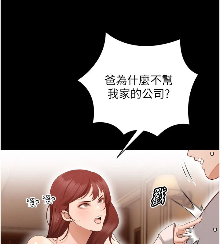 暴君会长的娇媳们第55話-被插到洪水爆發