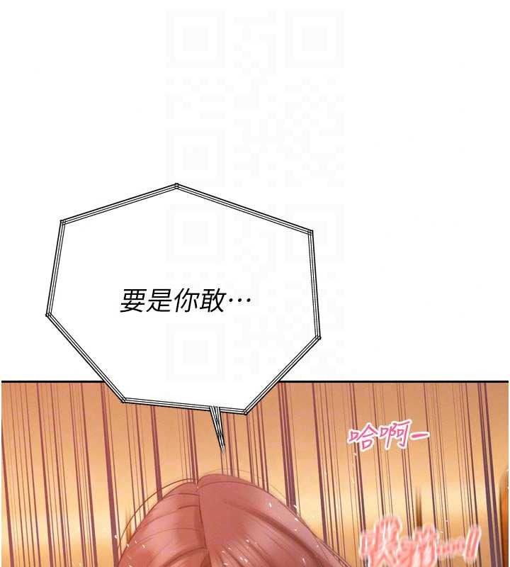 暴君会长的娇媳们第55話-被插到洪水爆發