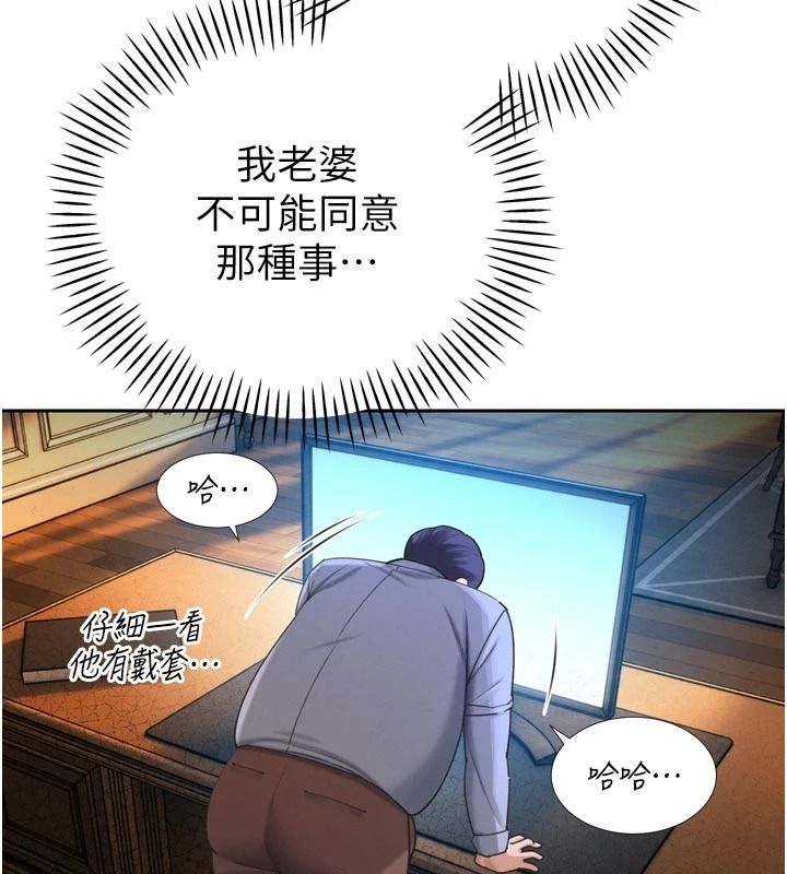 暴君會長的嬌媳們第55話-被插到洪水爆發