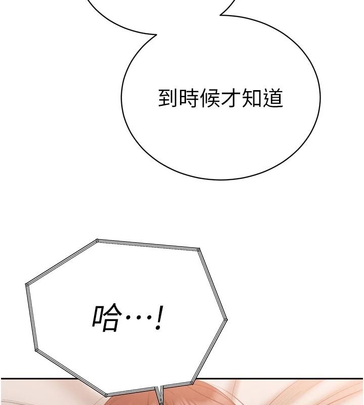暴君會長的嬌媳們第55話-被插到洪水爆發