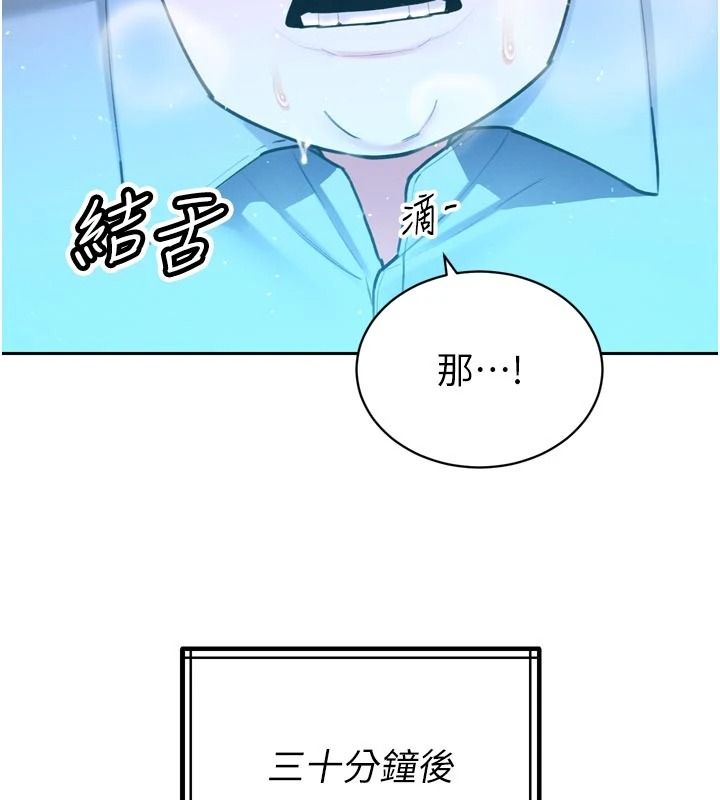 暴君會長的嬌媳們第55話-被插到洪水爆發
